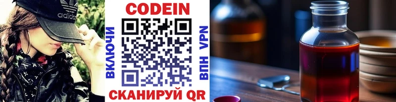 Кодеин напиток Lean (лин) Шарья