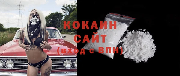 COCAINE Абаза