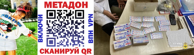 МЕТАДОН VHQ гидра маркетплейс Шарья